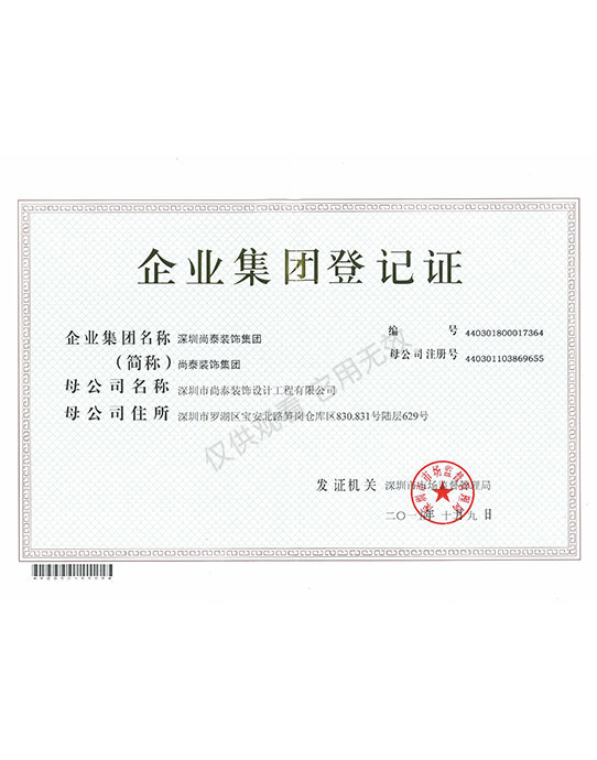 資質(zhì)證書(shū)